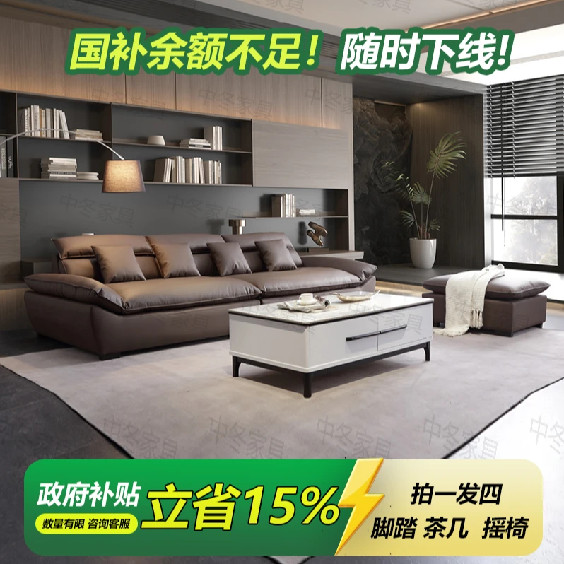 【国补】中冬【奥克兰帆船沙发】中小型客厅家用皮艺沙发