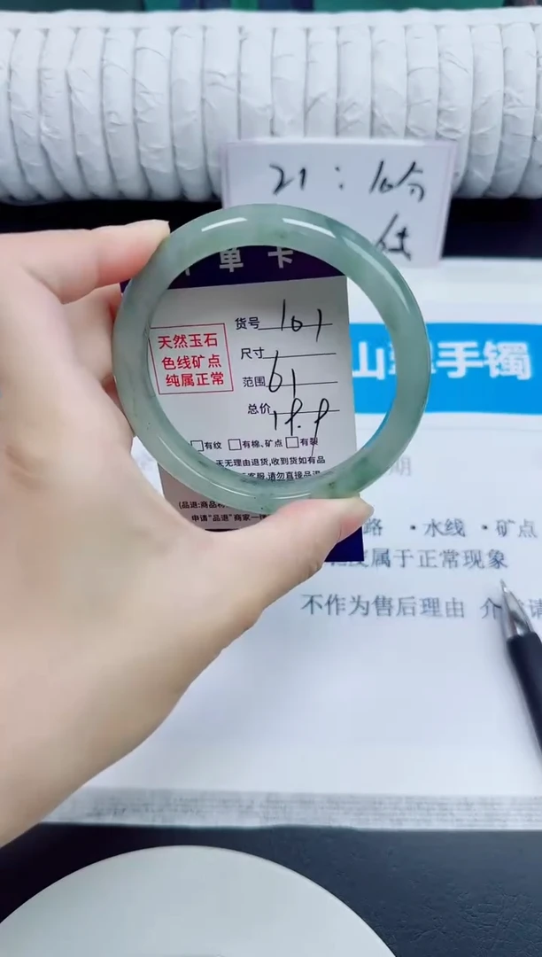 石英质玉手镯未镶嵌101/61