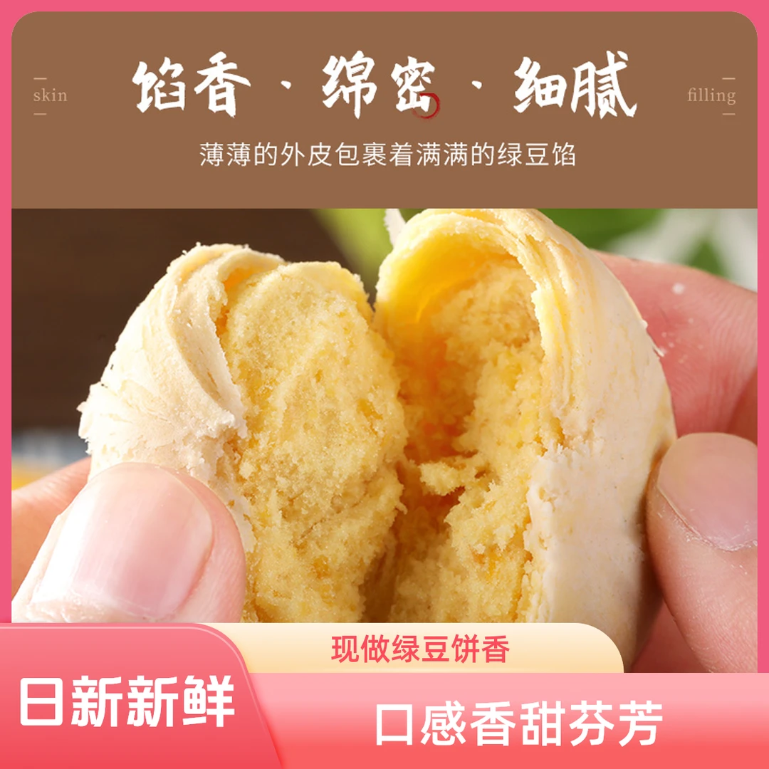 【抢一箱30包】古早绿豆饼早餐面包年货糕点吃货饱腹零食品休闲豆糕