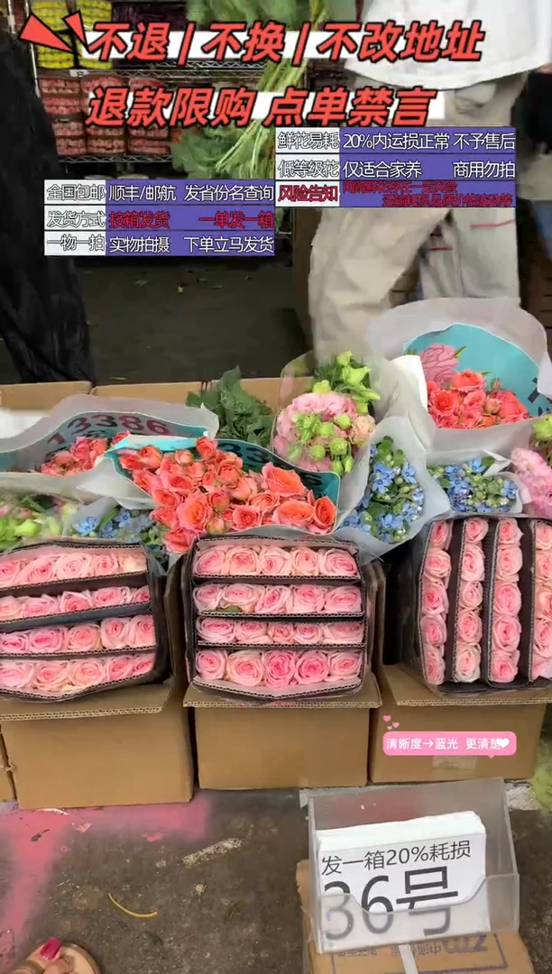 36号♥含20%耗损发一箱