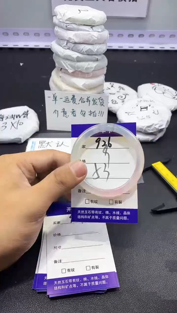 玛瑙/玉髓手镯未镶嵌926