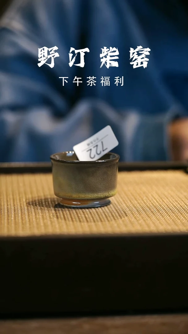 野汀柴窑手工手作@@YT722