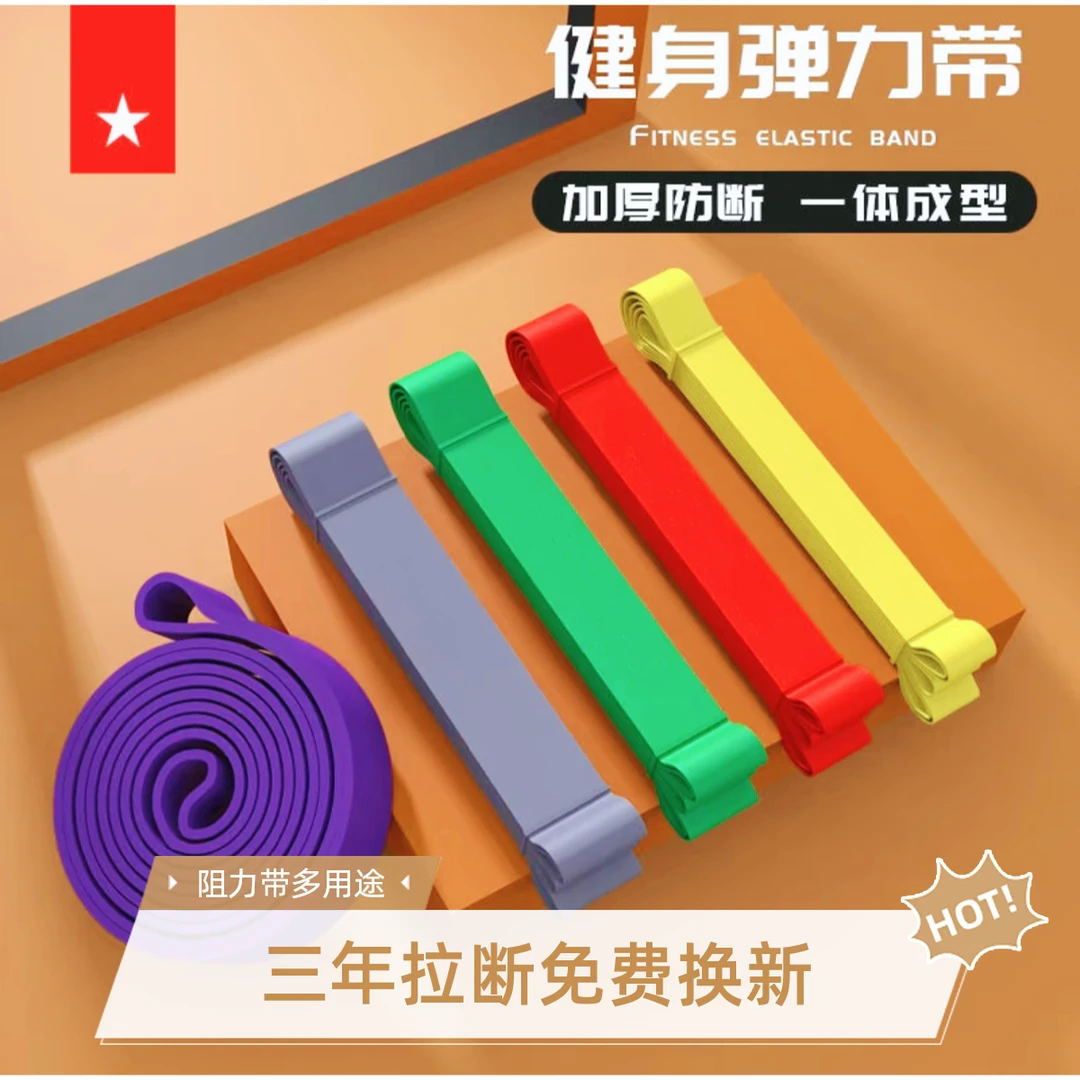 弹力带阻力带拉力带弹力绳健身引体向上居家健身好物家用训练拉伸