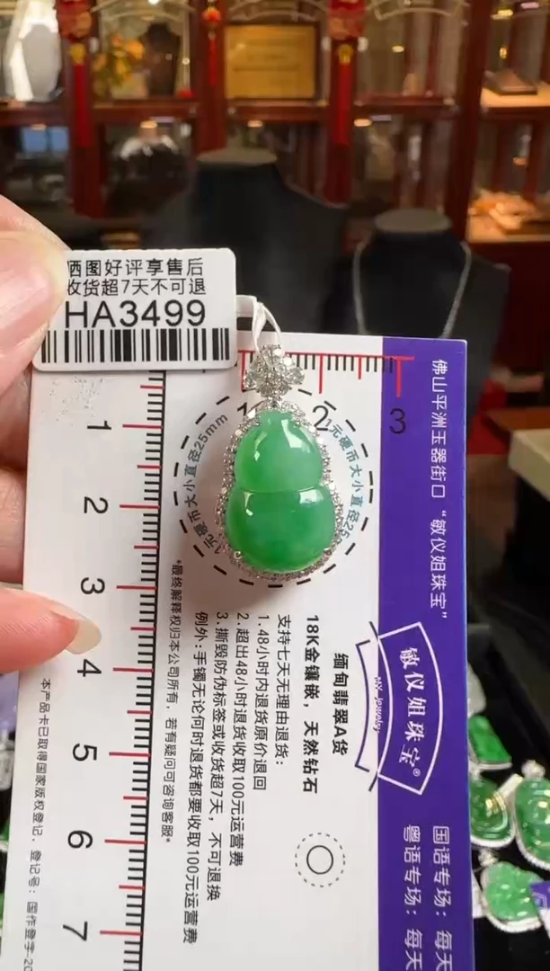 颈饰18K金镶嵌翡翠HA3499冰绿葫芦