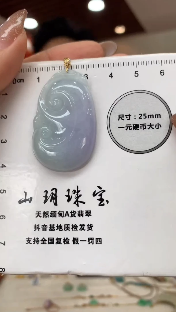 吊坠(不含链)18K金镶嵌翡翠如意