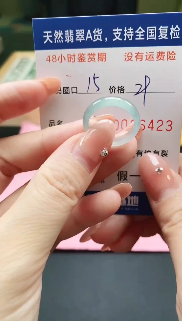 未镶嵌戒指翡翠天然A货翡翠戒圈6423