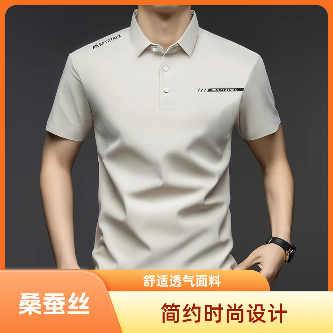 2025商场同款男士高档简约时尚桑蚕丝商务轻奢百搭透气半袖POLO衫