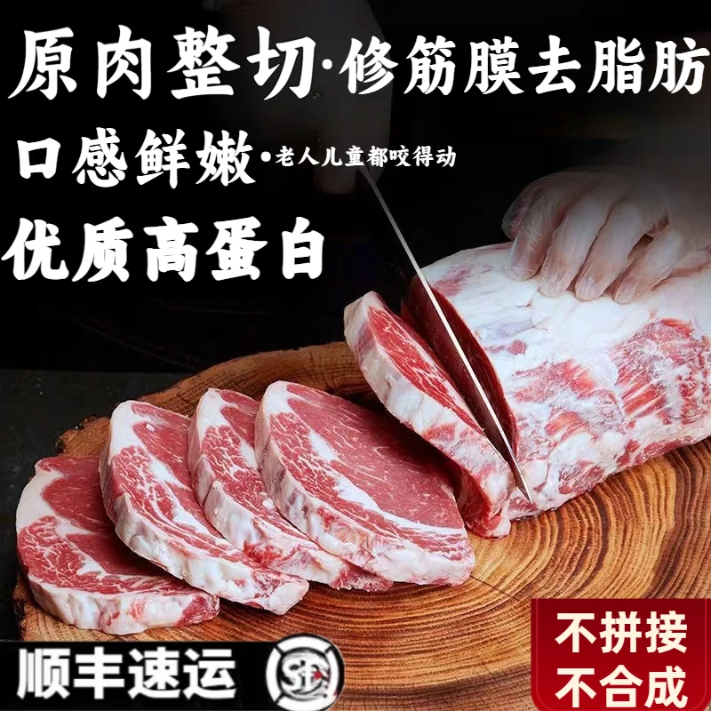 【发顺丰】儿童菲力牛排宝宝牛排健身餐鲜冻调理黑椒牛排非原切牛排