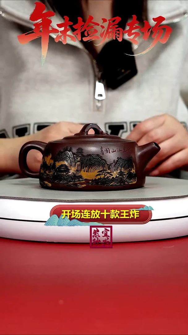 茶壶紫砂陈景明龙山紫玉彩刻井栏250CC