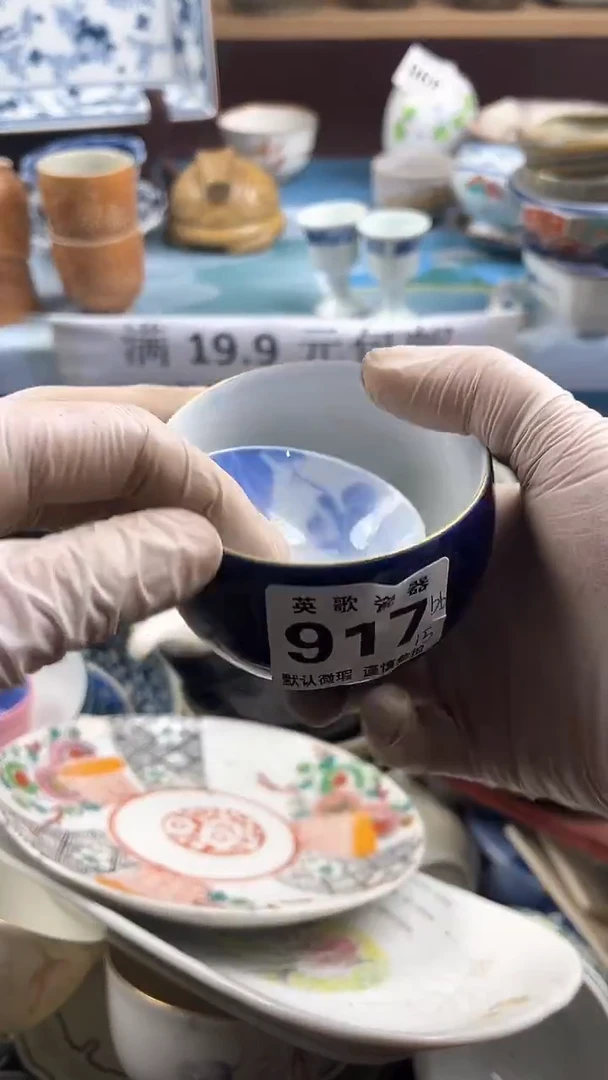 【闪购商品】瓷片英歌瓷器满19.9包邮