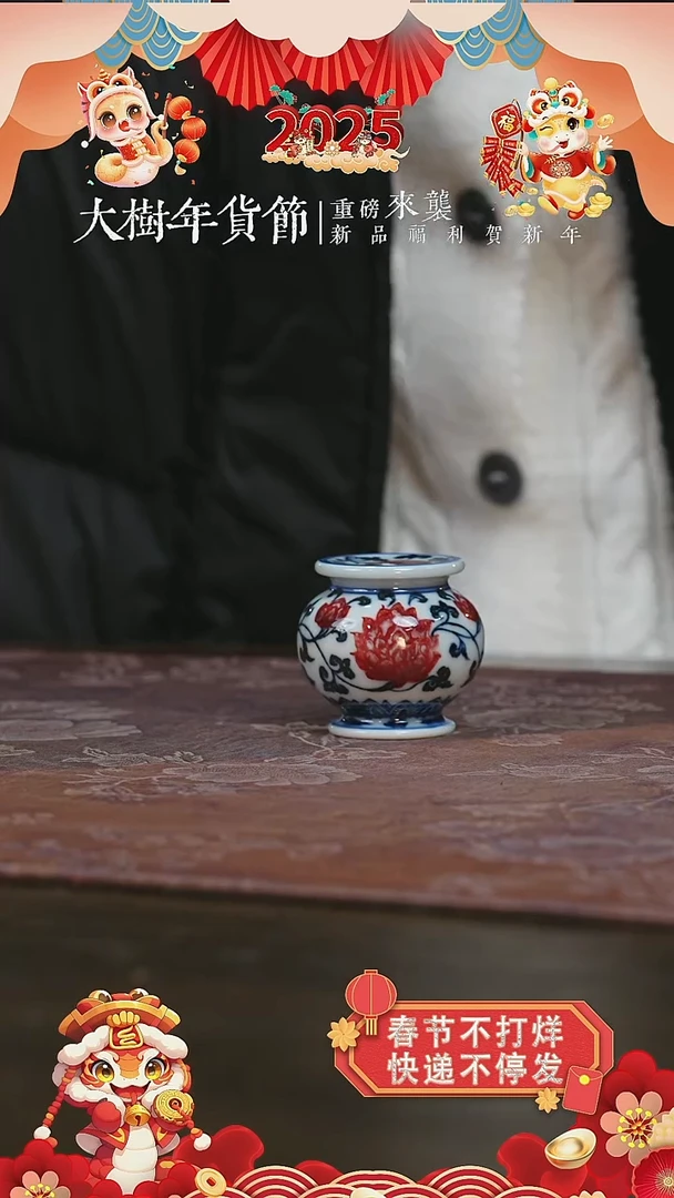 【闪购商品】杯永明尚玩缠枝莲墩墩盖置