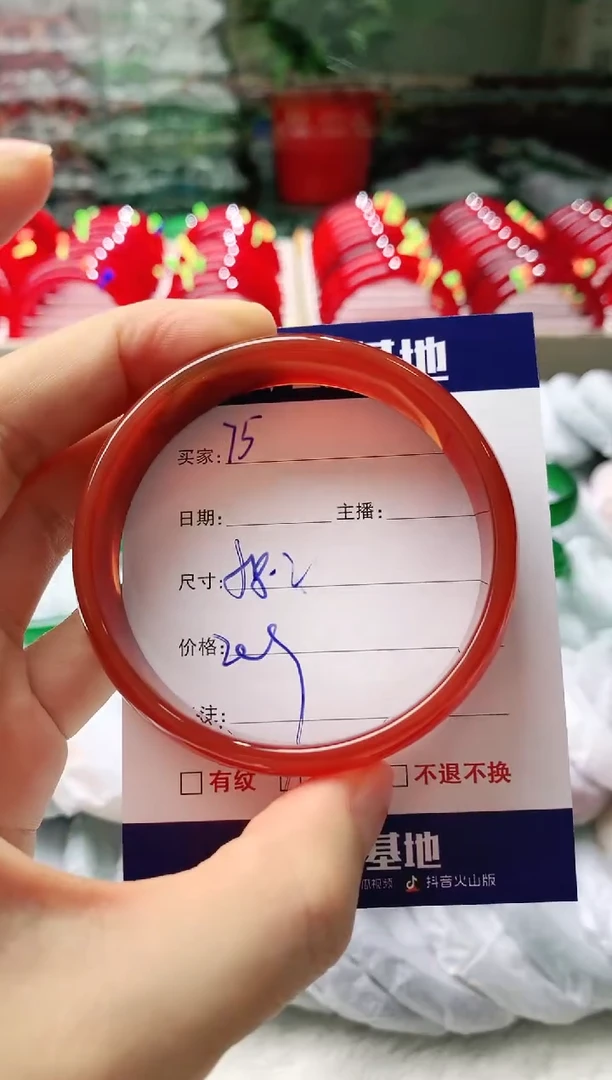 玛瑙/玉髓手镯未镶嵌75