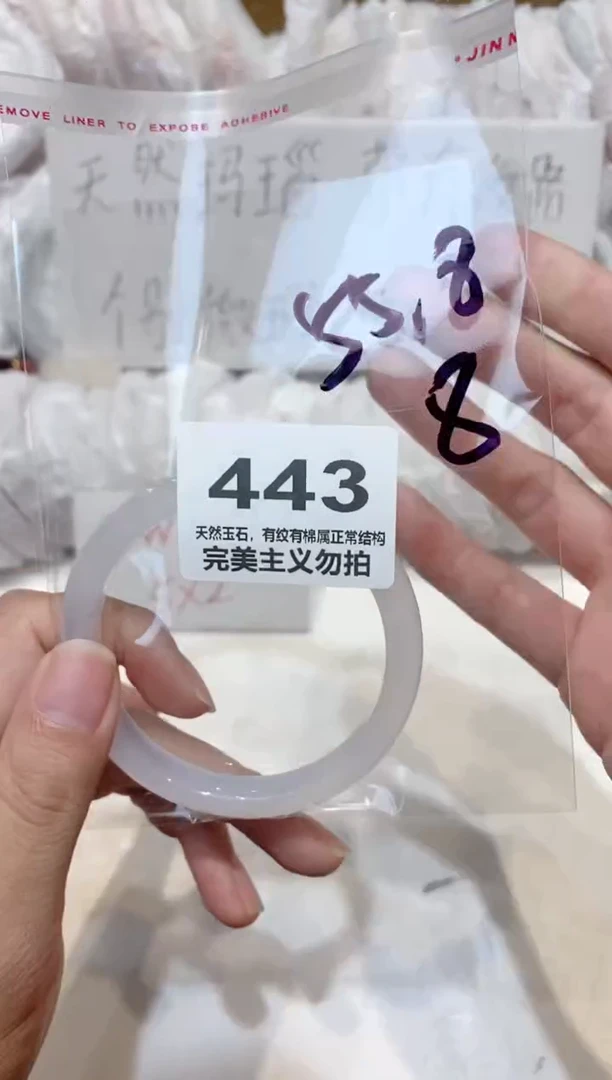 手镯玛瑙/玉髓未镶嵌55