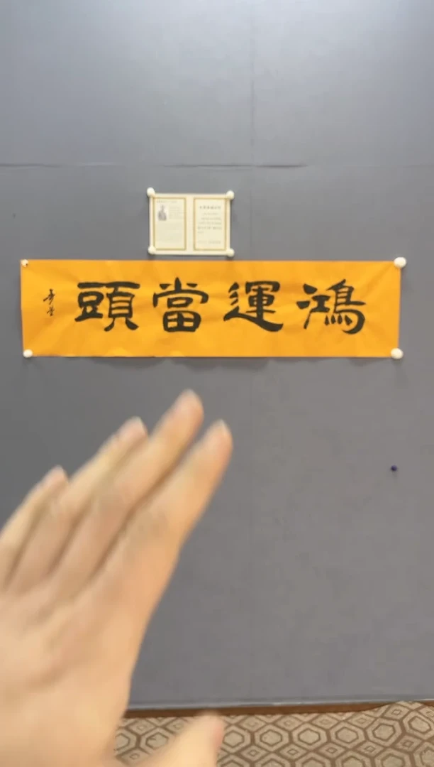 【闪购商品】书法鸿运当头-四开-吴梦堂