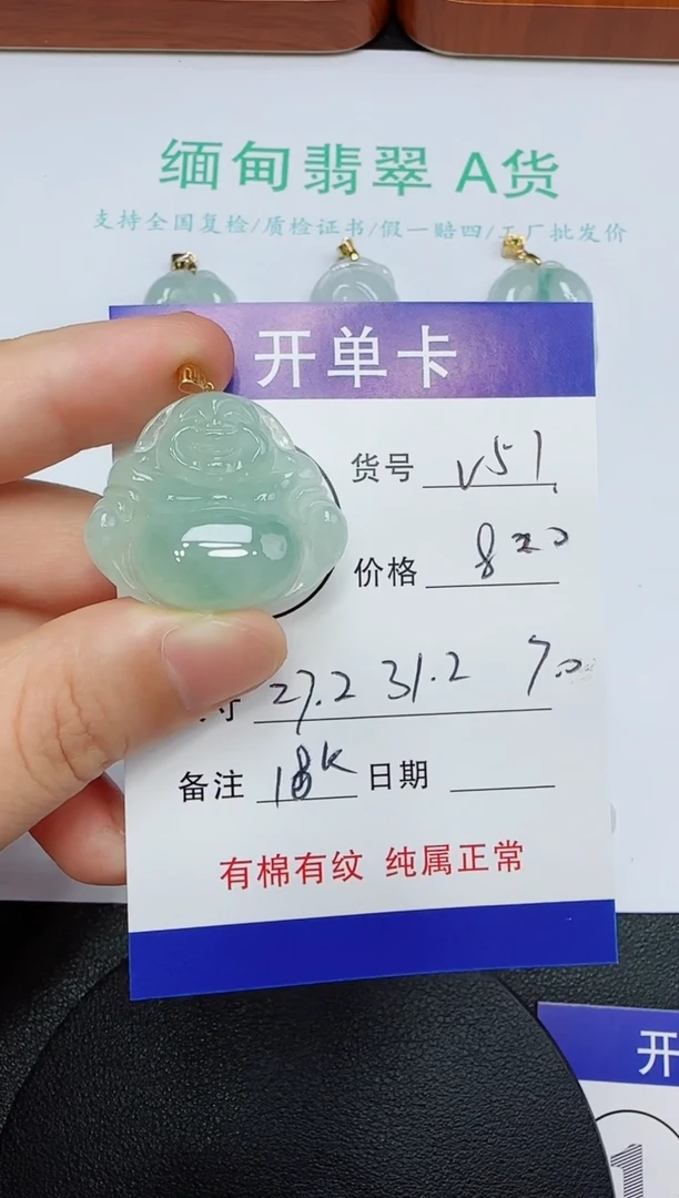 吊坠(赠链)18K金镶嵌翡翠V51