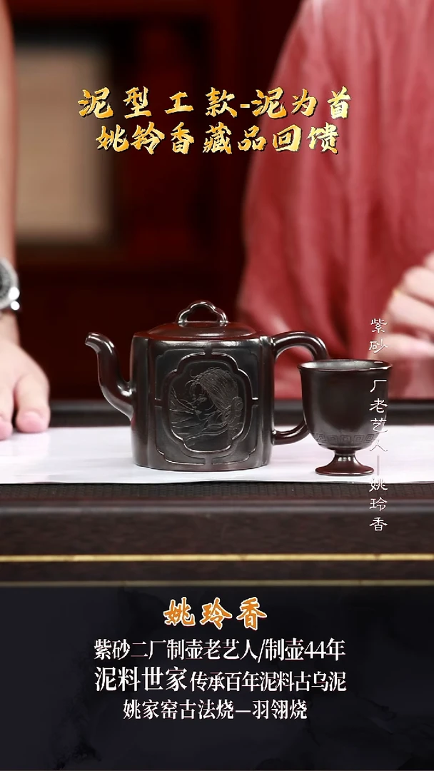 YLX8珠帘龙山古乌泥180cc