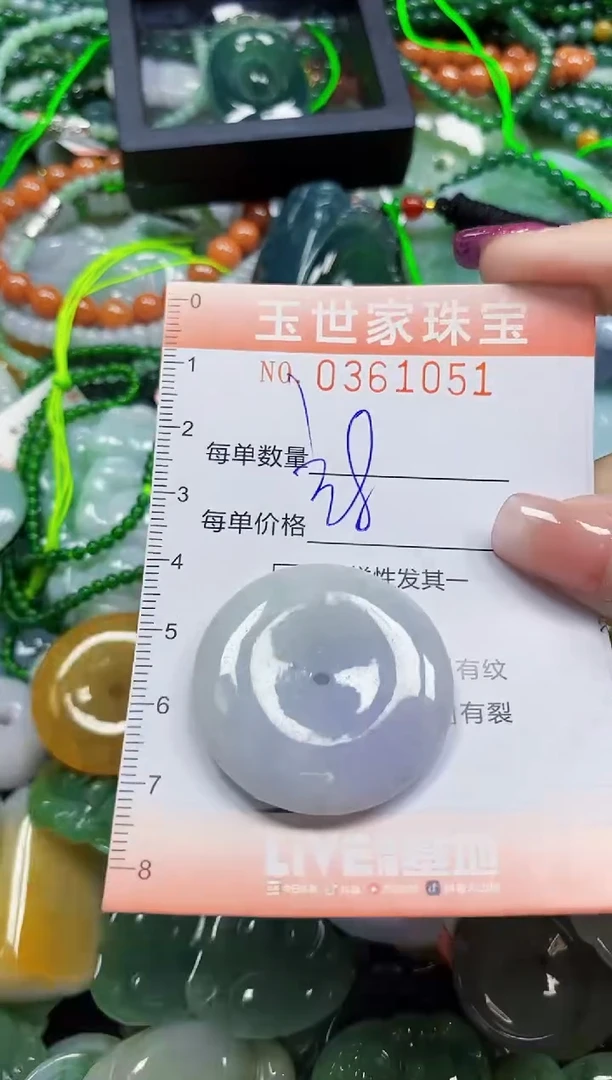 颈饰未镶嵌翡翠翡翠闪购Y0361051