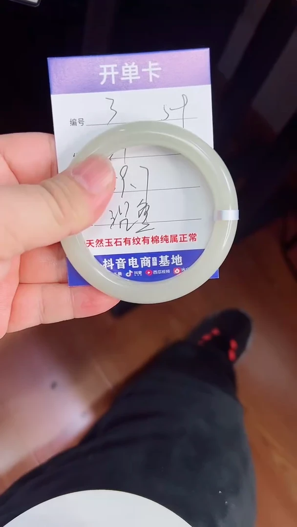 未镶嵌手镯石英质玉3/59.7/59g