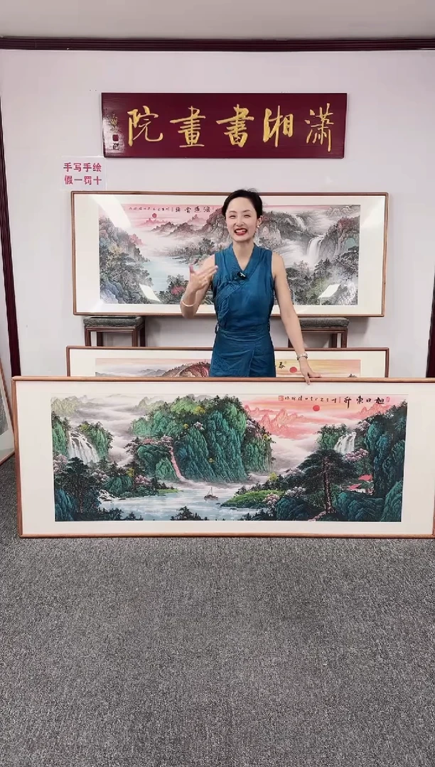 国画旭日东升 210*80 刘佳林