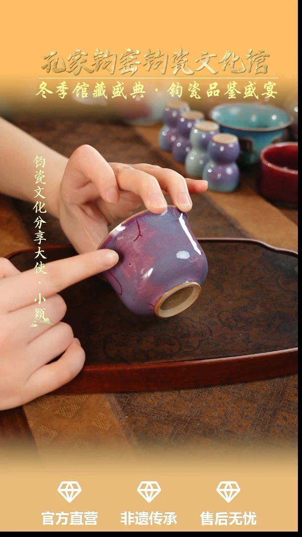 杯子钧瓷孔家钧窑当代作品-闻香杯