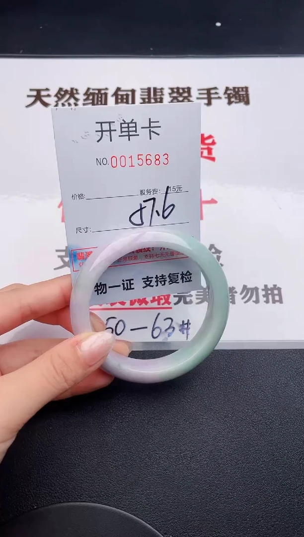 未镶嵌手镯翡翠83
