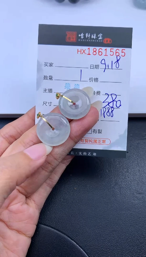 未镶嵌挂件翡翠哈轩 挂件1（多样性发其一）