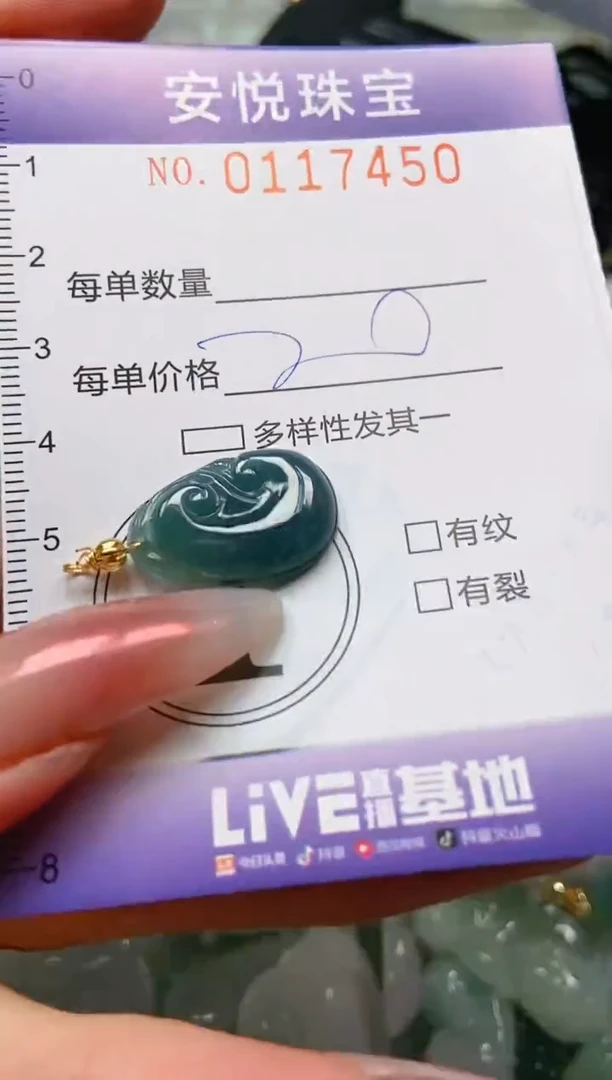 【闪购商品】翡翠颈饰未镶嵌闪购0117450