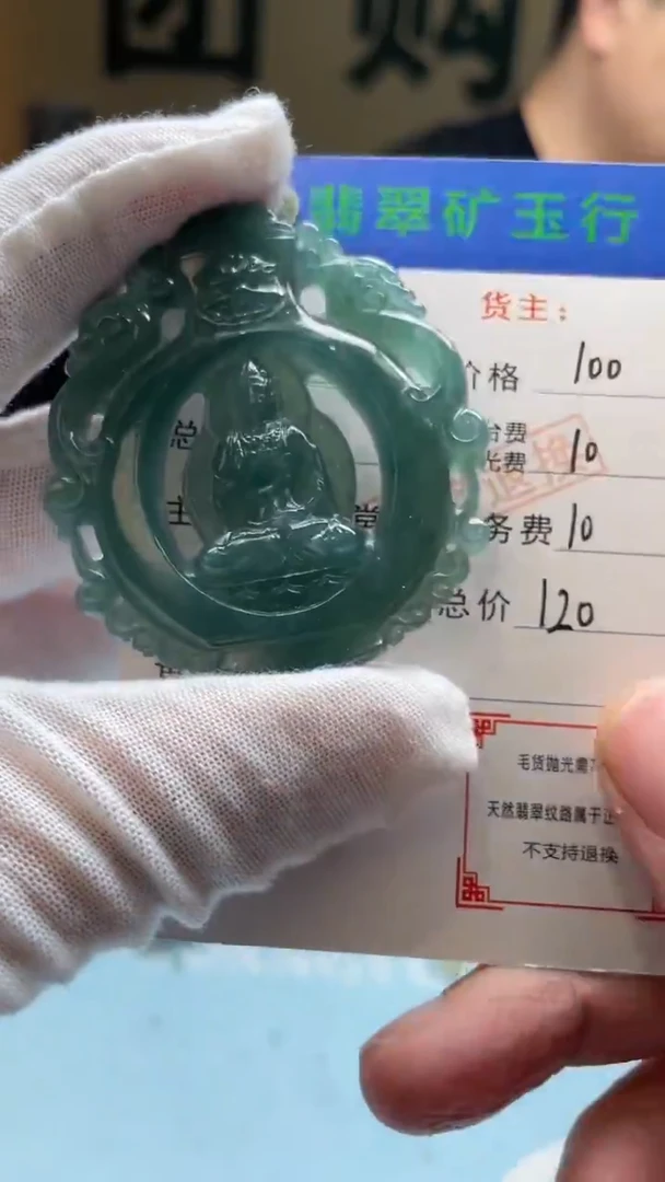 未镶嵌定制翡翠-毛货-不退不换