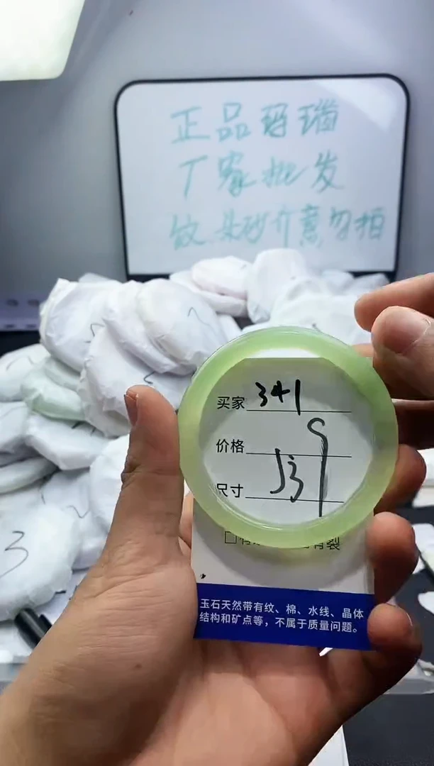 玛瑙/玉髓手镯未镶嵌341