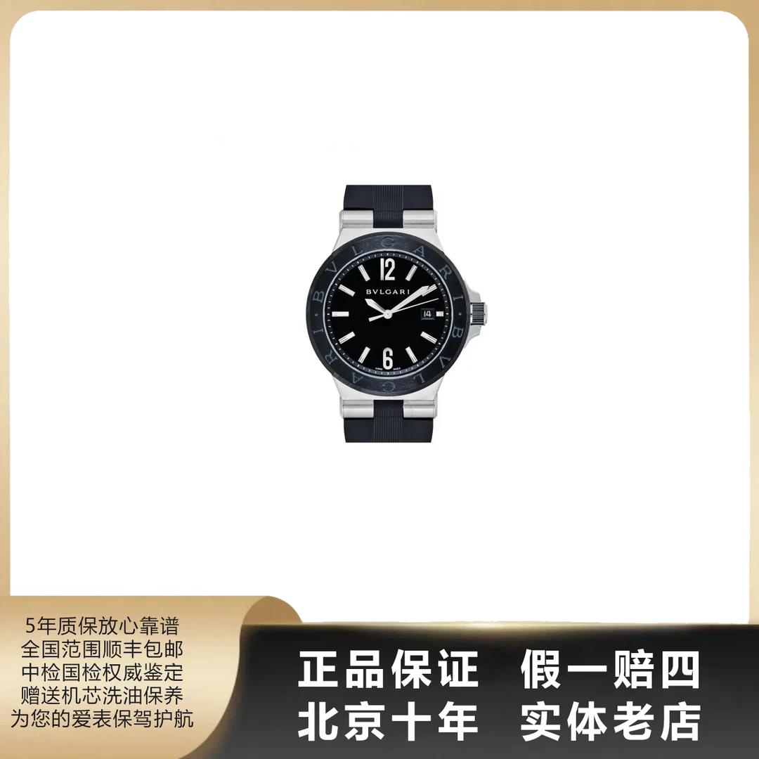 95新 BVLGARI/宝格丽 DIAGONO/单表/表径42mm/自动机械/7569