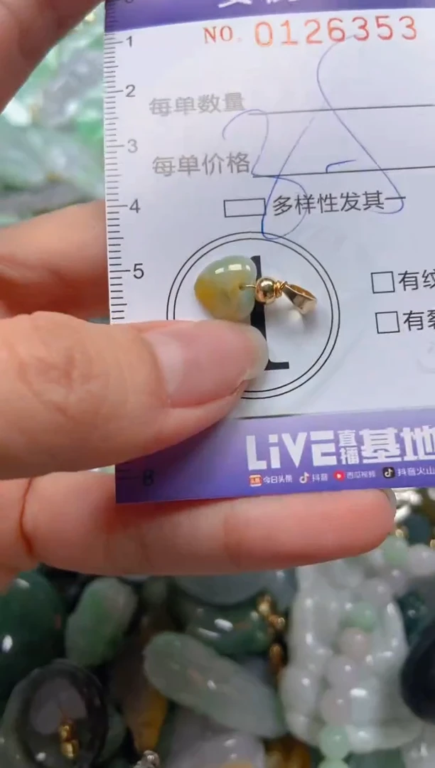 【闪购商品】翡翠颈饰未镶嵌闪购0126353