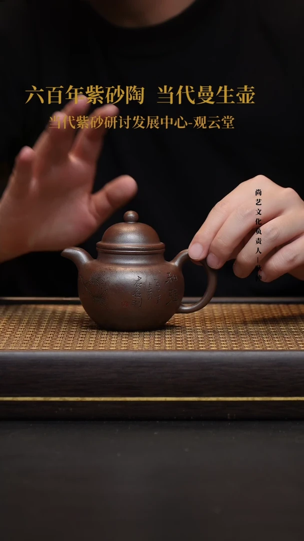 茶壶紫砂轶宜兴紫砂壶