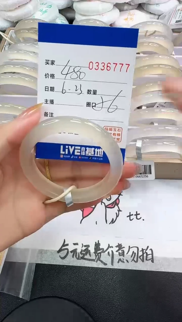 玛瑙/玉髓手镯未镶嵌6777