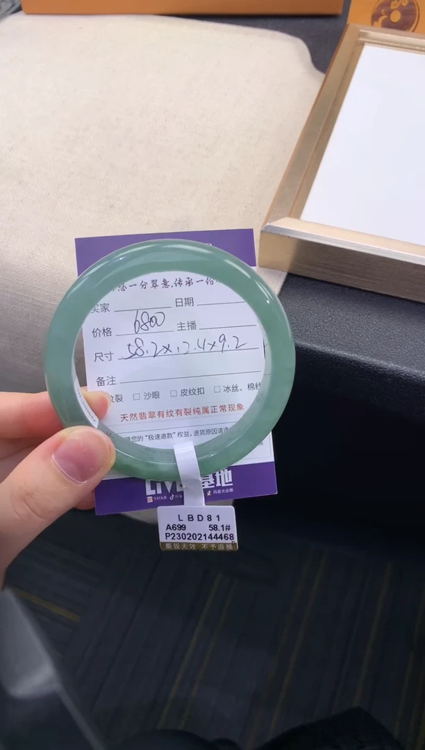 翡翠手镯未镶嵌退货需手镯吊牌标签完好
