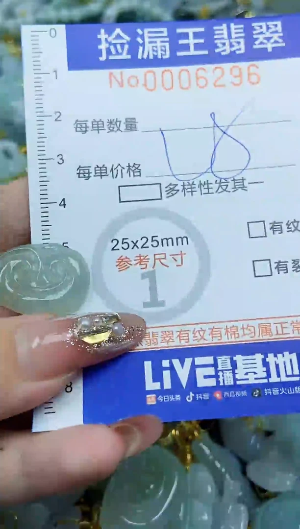 翡翠未镶嵌颈饰天然A货翡翠