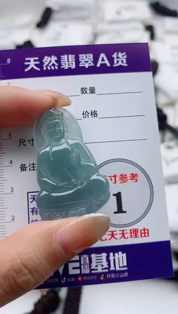 颈饰未镶嵌翡翠888