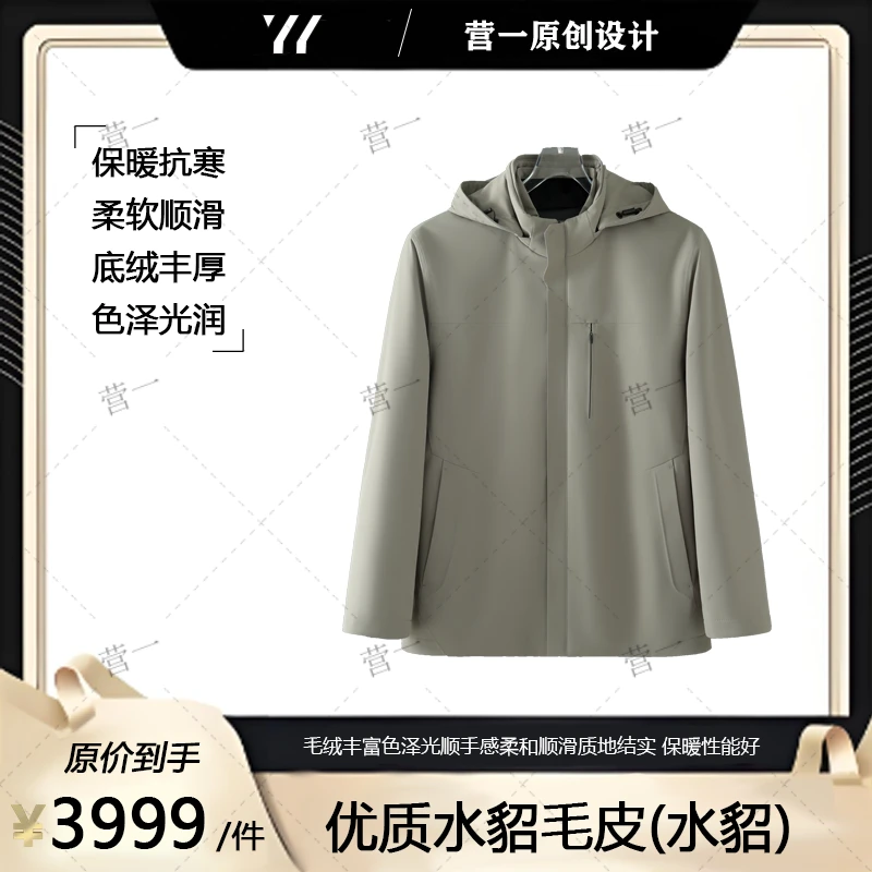 营一男装21260舒适户外防风可拆卸帽水貂整貂皮草派克服（兔毛袖）