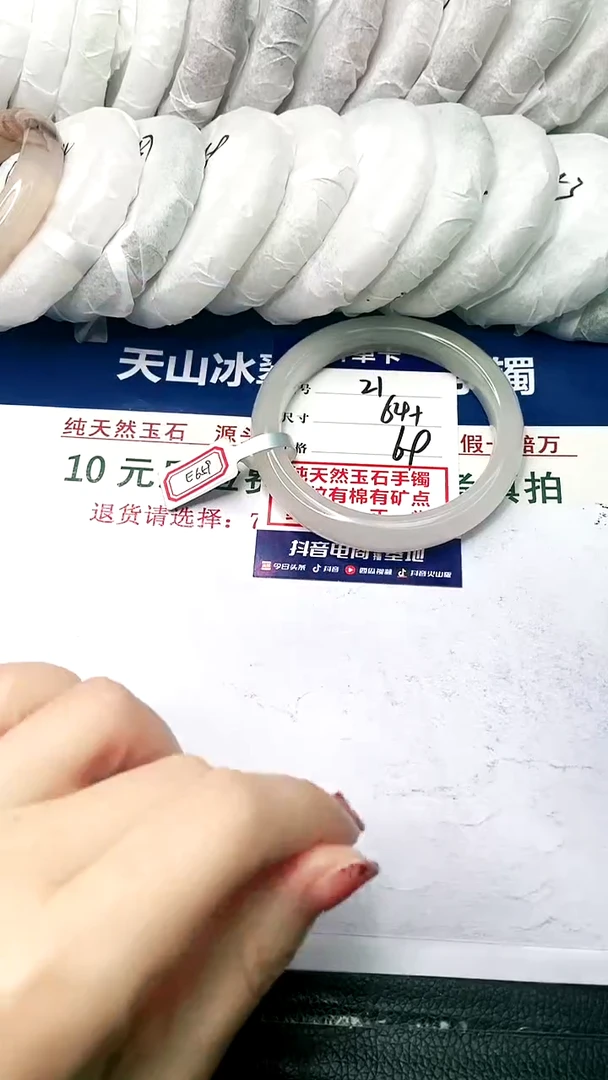 【闪购商品】石英质玉手镯未镶嵌64+-21