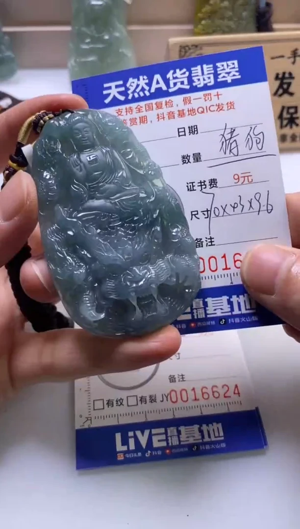 颈饰未镶嵌翡翠