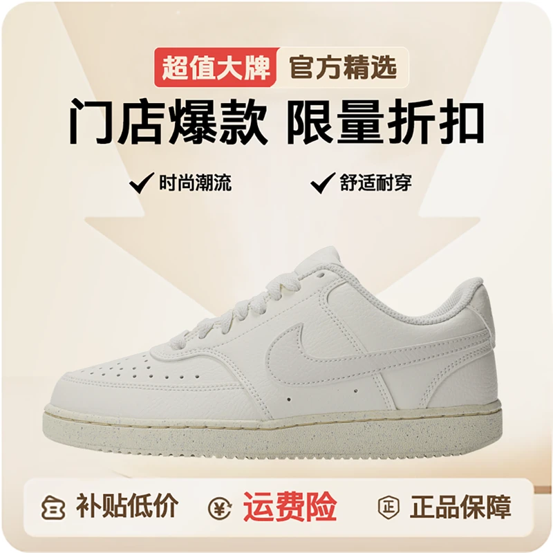NIKE耐克女子W COURT VISION LO NN休闲鞋 DH3158-110