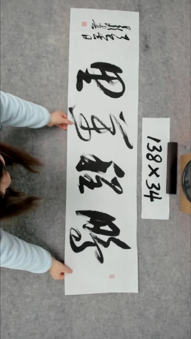 书法吕老师书法作品