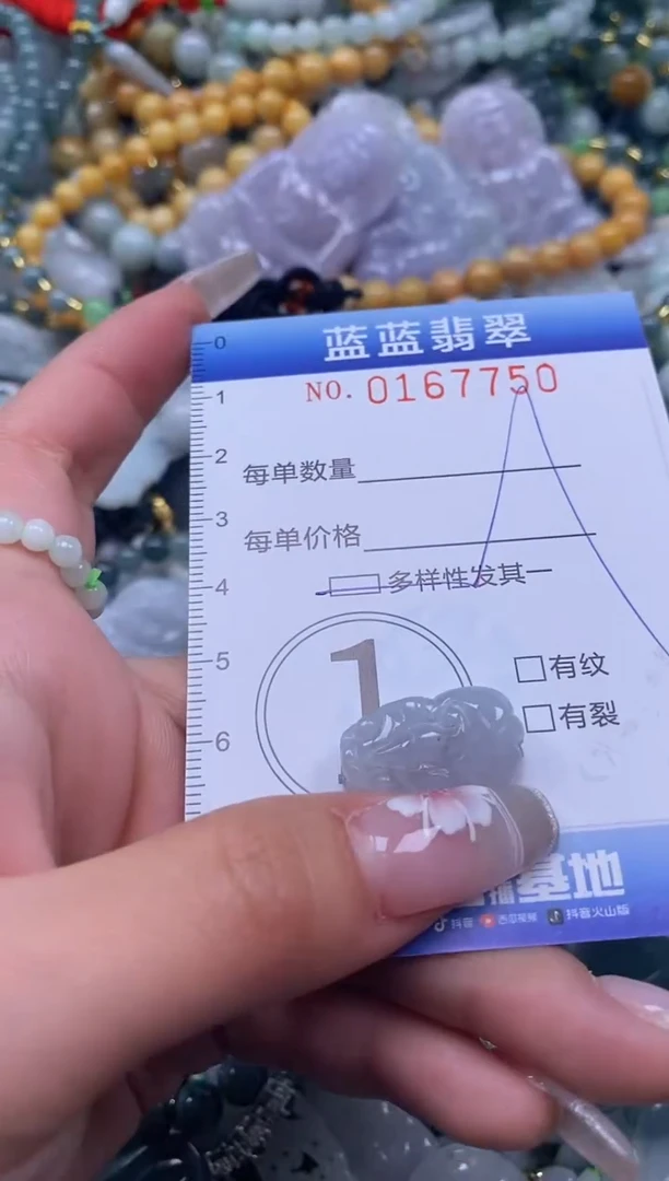 【闪购商品】翡翠颈饰未镶嵌闪购0167750