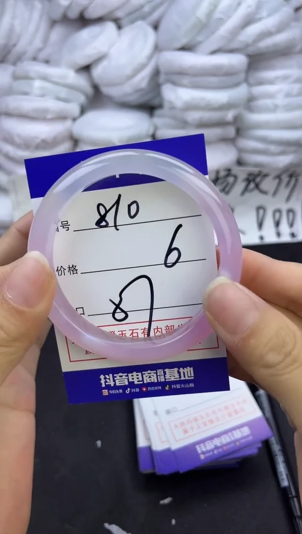 玛瑙/玉髓手镯未镶嵌810