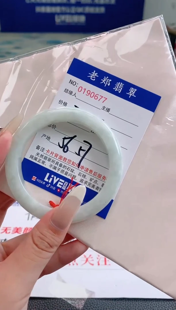 翡翠手镯未镶嵌AAAAAAAAAA