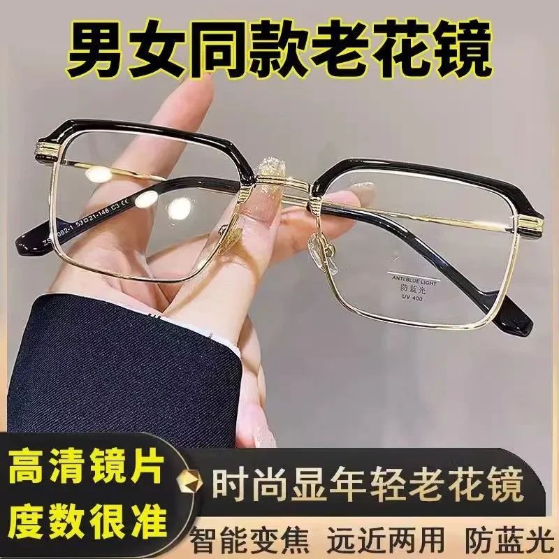 【厂家直销】品牌高清老花镜男士专用看远看近智能变焦防蓝光老花镜