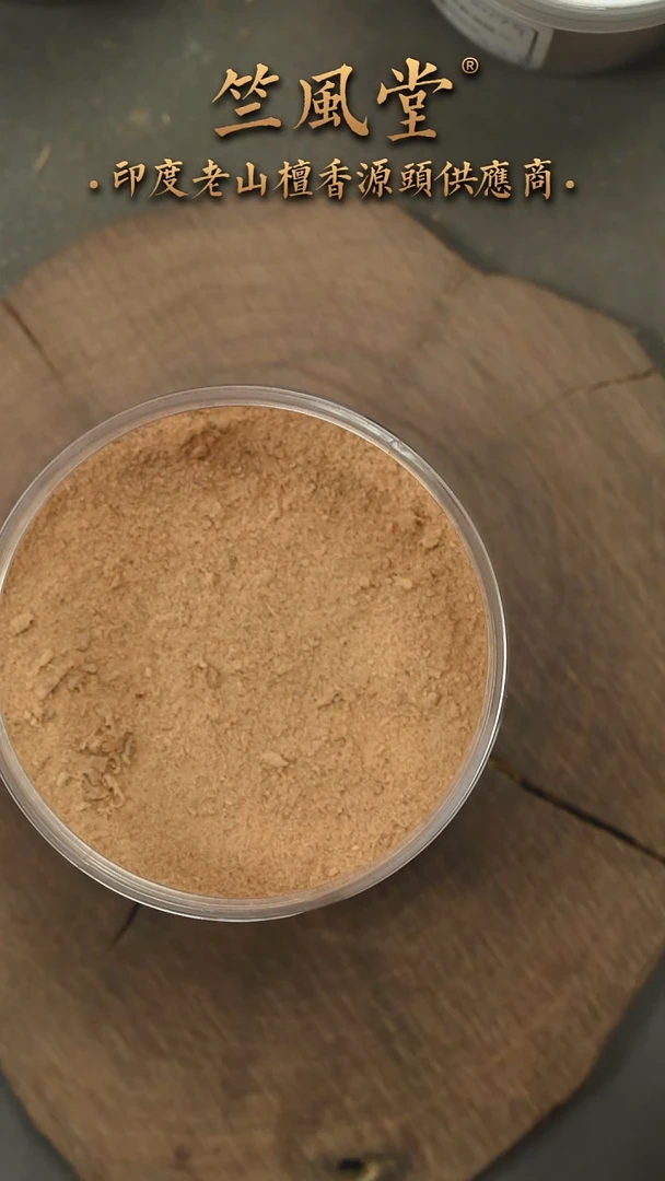 檀香木其他迈索尔车珠粗粉20克装