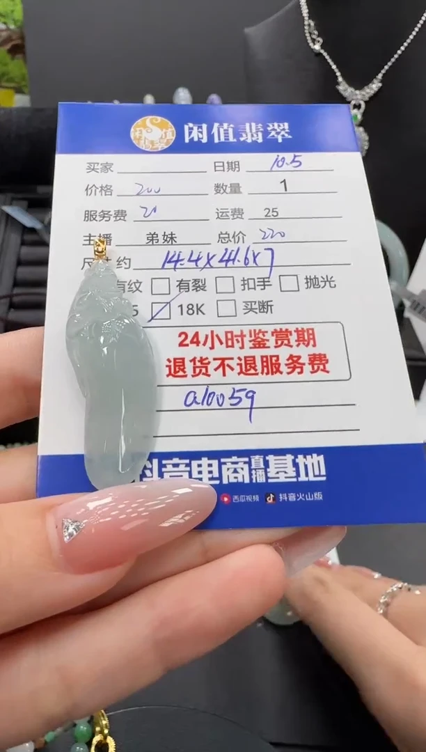 吊坠(不含链)18K金镶嵌翡翠翡翠吊坠