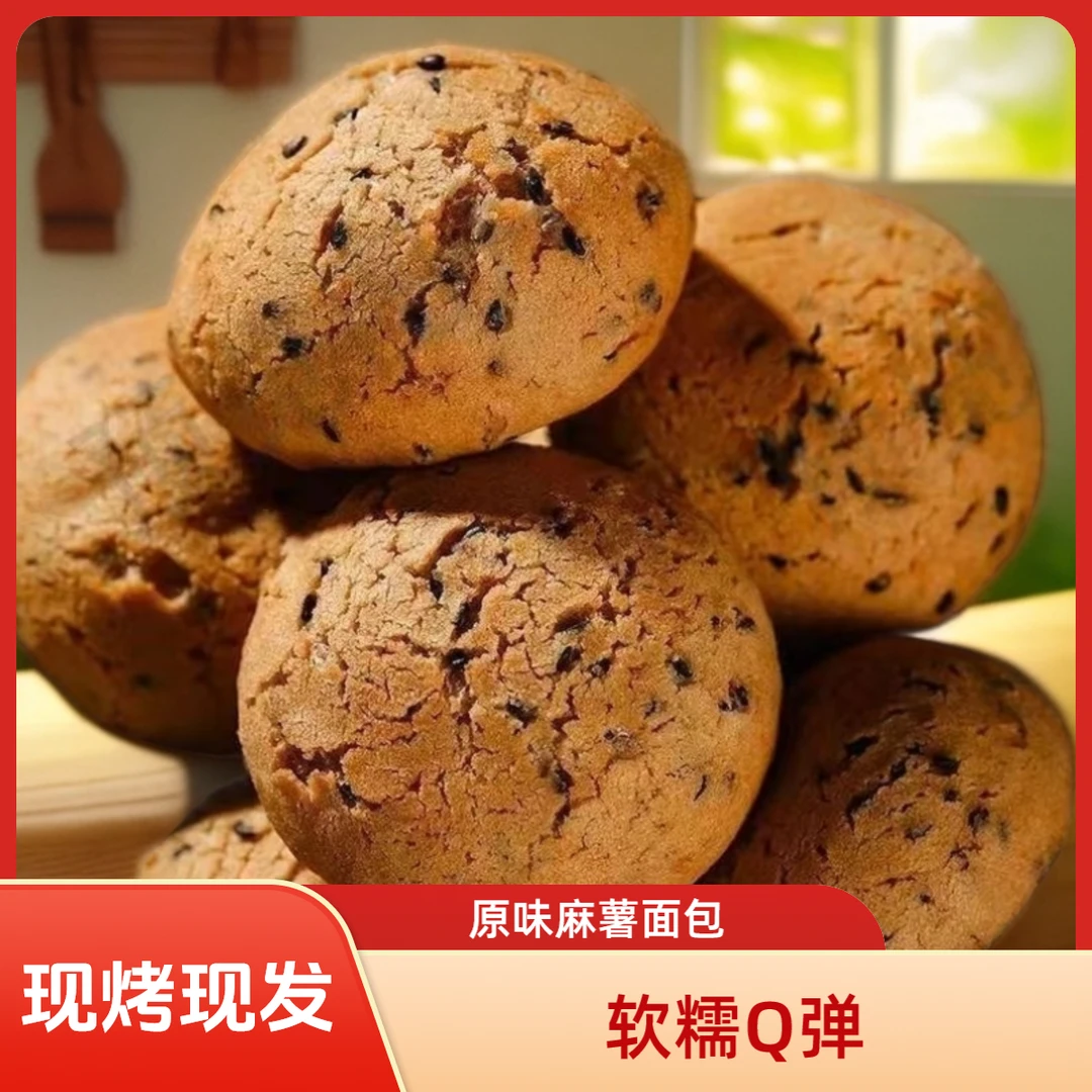 糯叽叽原味麻薯超市同款面包同款早餐休闲零食营养糕点办公室追剧