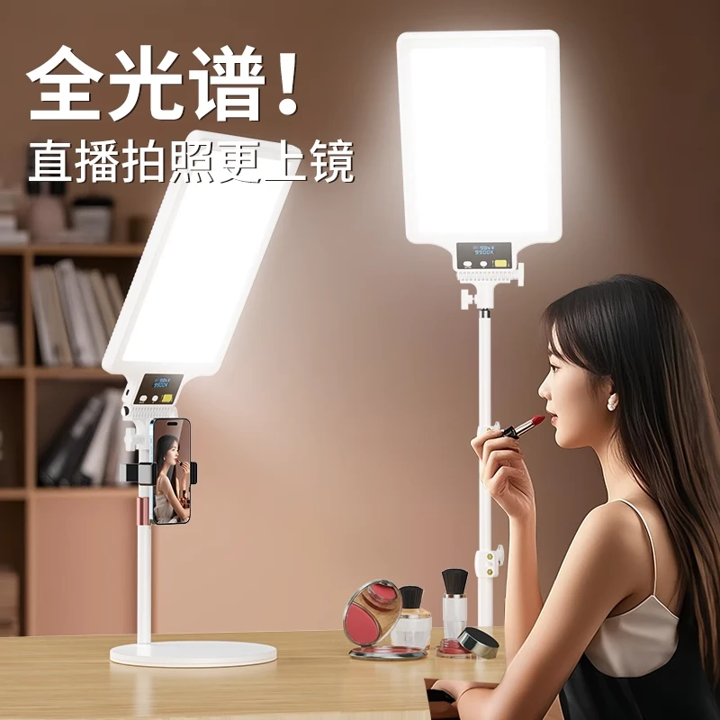 主播专用直播补光灯桌面拍照美颜专业面光摄影柔光护眼落地支架灯