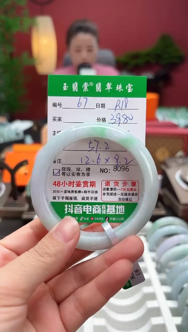 未镶嵌手镯翡翠翡翠67